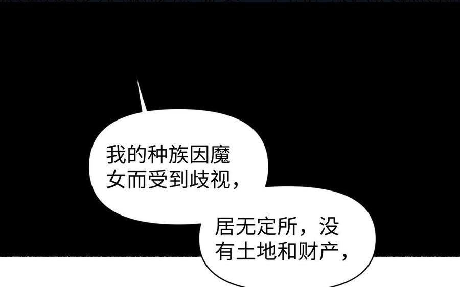 《公主战争》第92话 夏洛特的选择 第23页