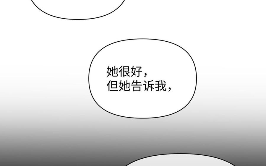 《公主战争》第92话 夏洛特的选择 第99页