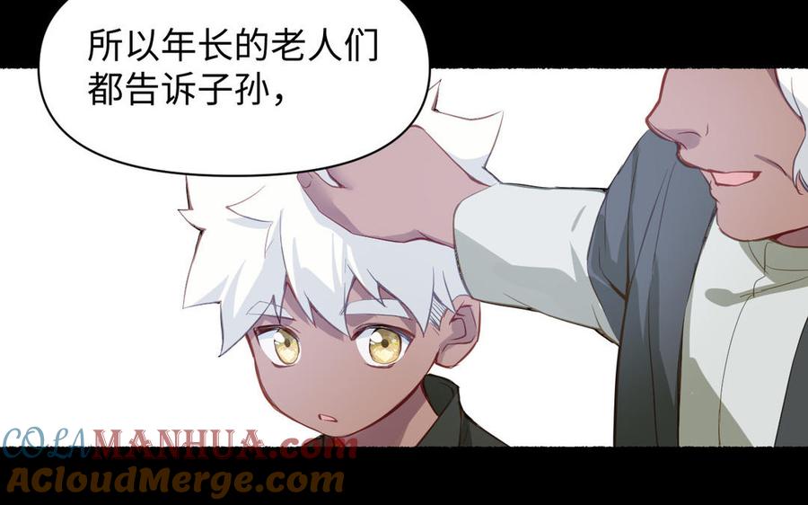 《公主战争》第92话 夏洛特的选择 第25页