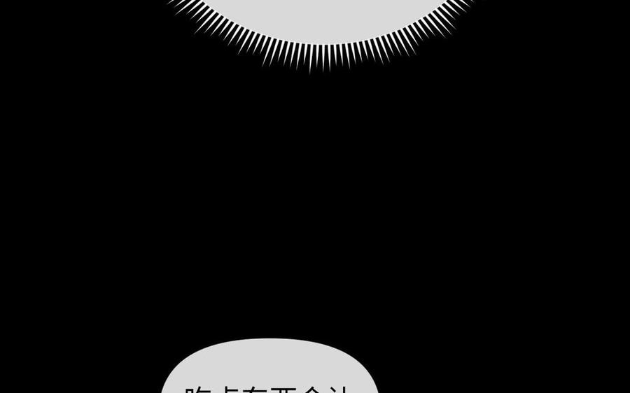 《公主战争》第92话 夏洛特的选择 第42页