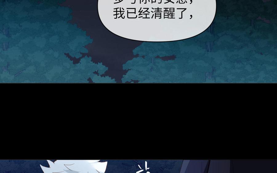 《公主战争》第92话 夏洛特的选择 第60页