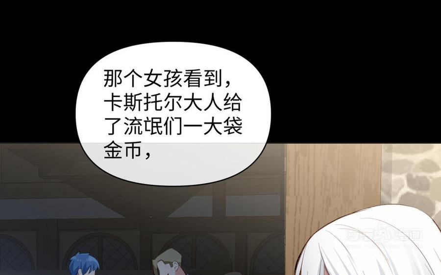 《公主战争》第92话 夏洛特的选择 第104页