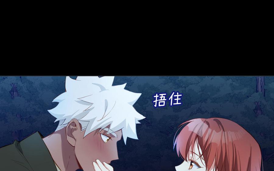 《公主战争》第92话 夏洛特的选择 第48页
