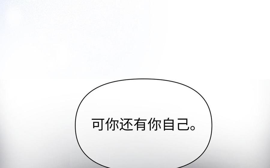 《公主战争》第92话 夏洛特的选择 第20页