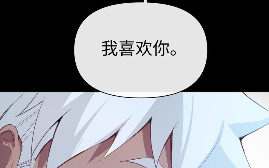 《公主战争》第92话 夏洛特的选择 第52页