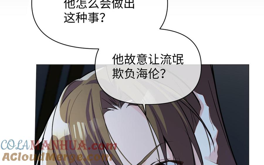 《公主战争》第92话 夏洛特的选择 第109页