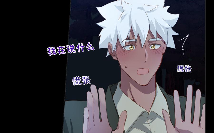 《公主战争》第92话 夏洛特的选择 第46页
