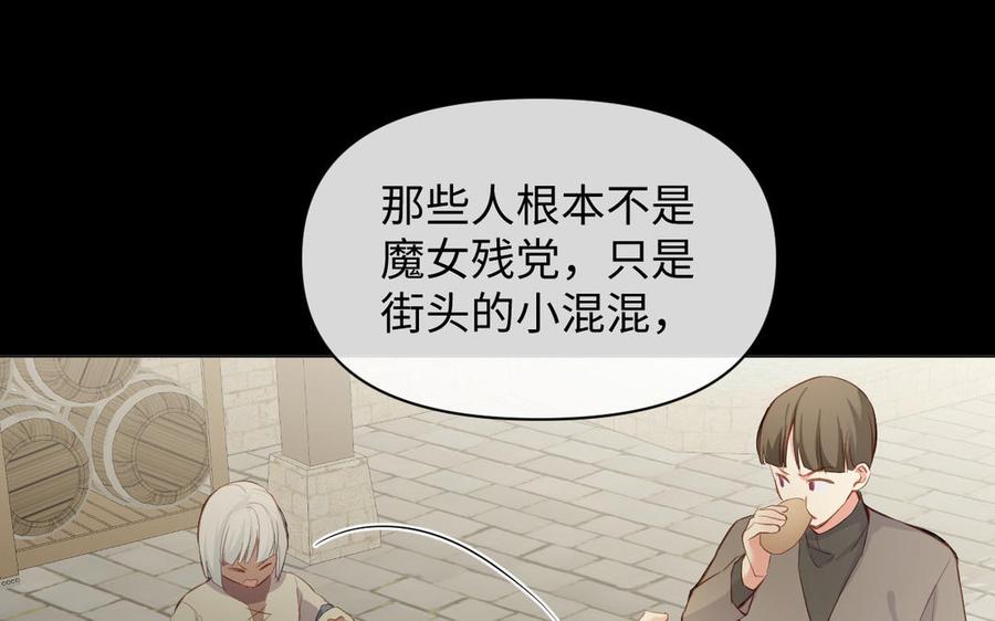 《公主战争》第92话 夏洛特的选择 第102页