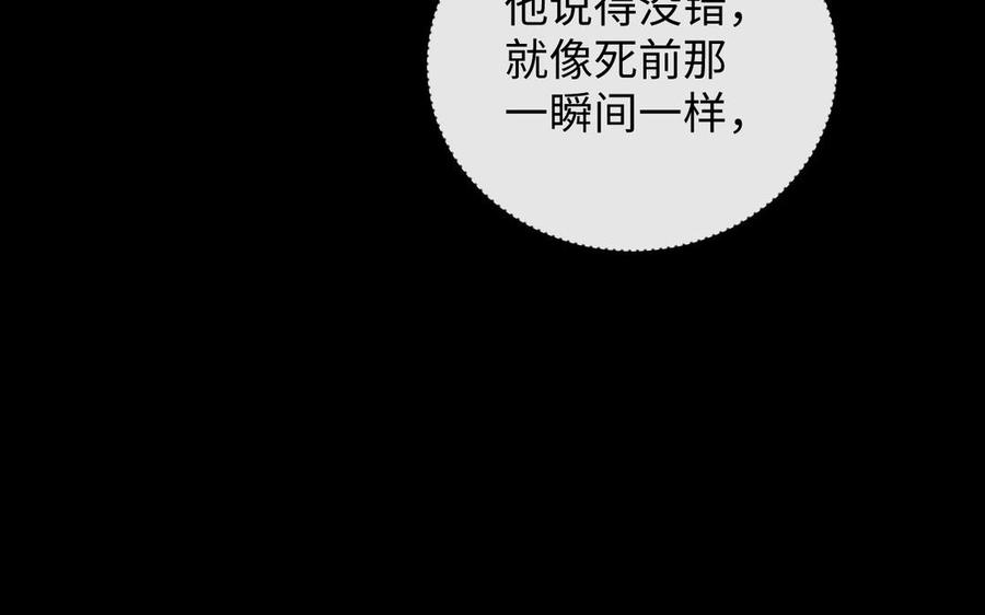 《公主战争》第92话 夏洛特的选择 第39页