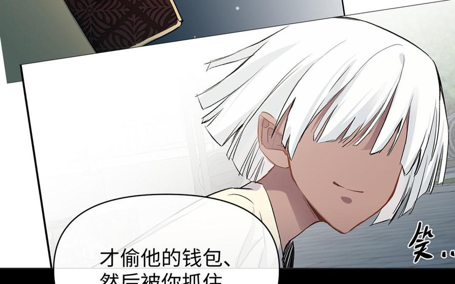 《公主战争》第92话 夏洛特的选择 第107页