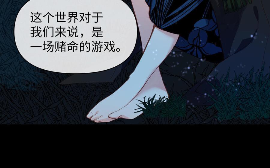 《公主战争》第92话 夏洛特的选择 第8页