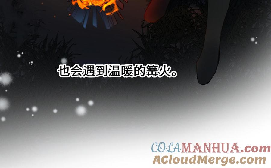 《公主战争》第92话 夏洛特的选择 第69页