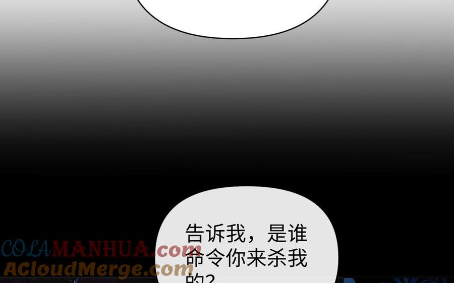 《公主战争》第92话 夏洛特的选择 第81页