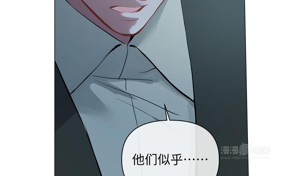 《公主战争》第92话 夏洛特的选择 第114页