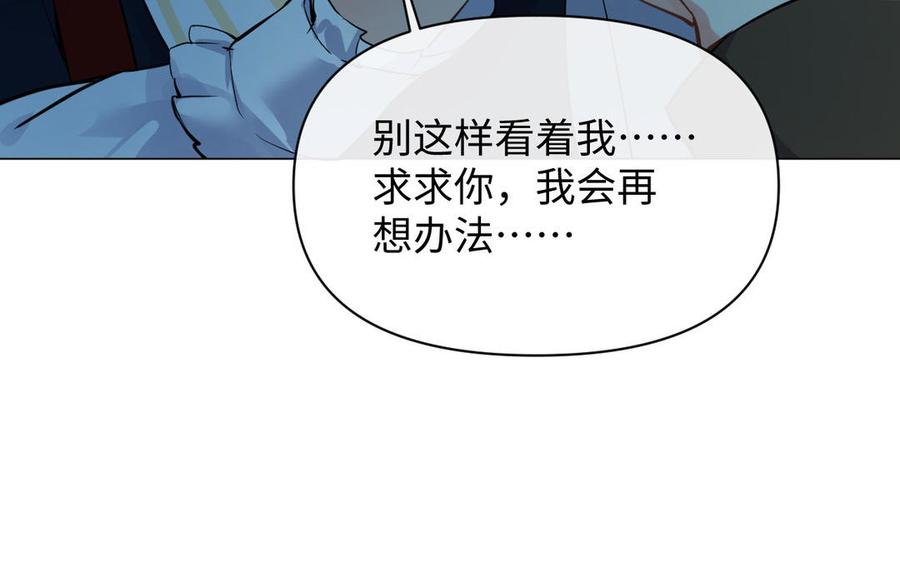《公主战争》第92话 夏洛特的选择 第123页
