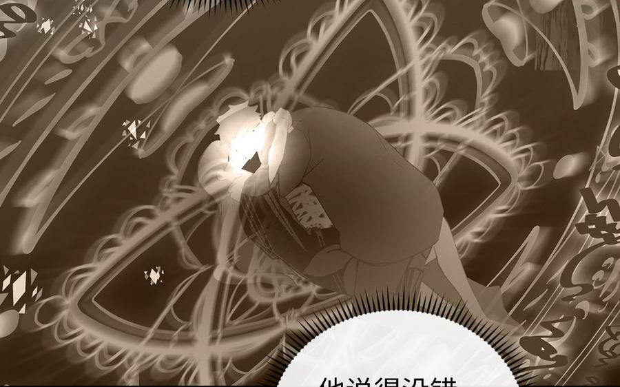 《公主战争》第92话 夏洛特的选择 第38页