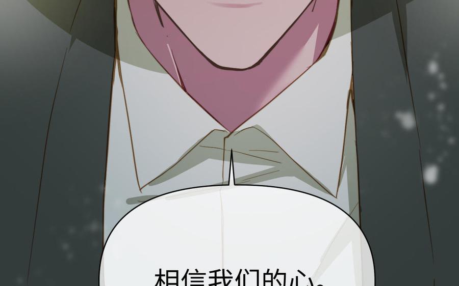《公主战争》第92话 夏洛特的选择 第32页