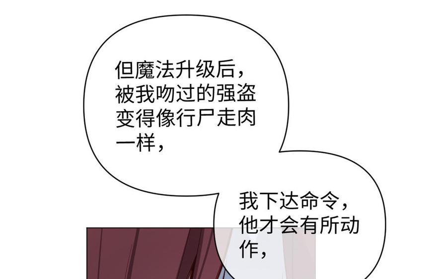 《公主战争》第92话 夏洛特的选择 第78页
