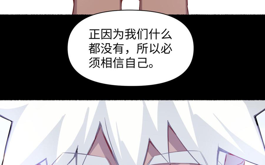 《公主战争》第92话 夏洛特的选择 第27页