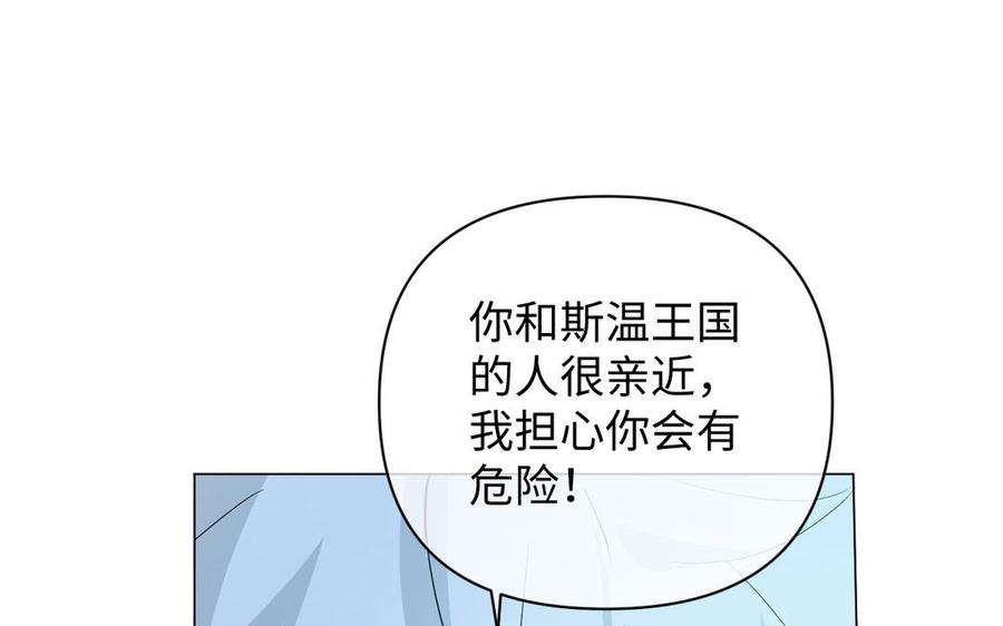 《公主战争》第92话 夏洛特的选择 第112页