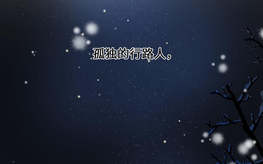 《公主战争》第92话 夏洛特的选择 第66页