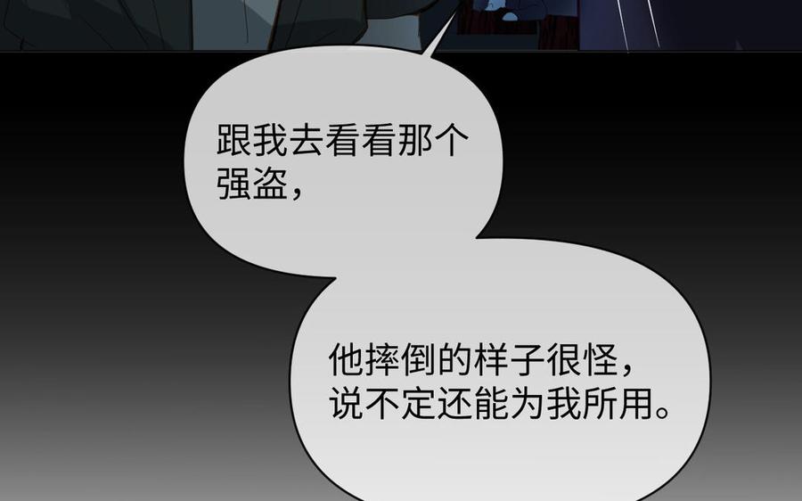 《公主战争》第92话 夏洛特的选择 第62页
