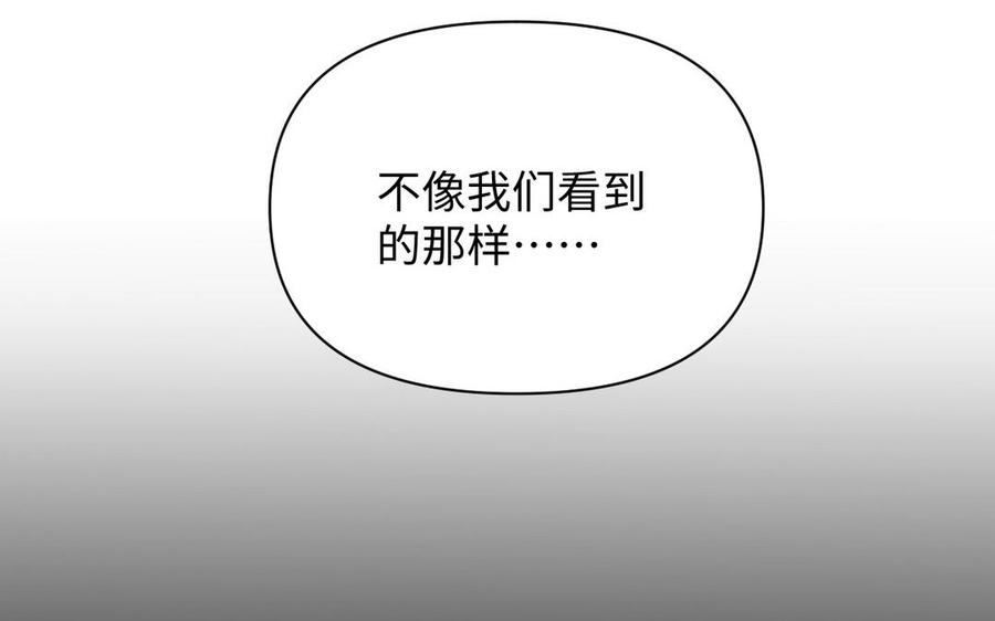 《公主战争》第92话 夏洛特的选择 第116页