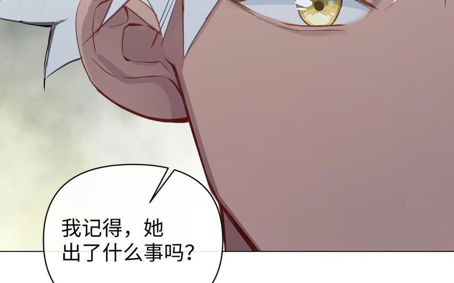 《公主战争》第92话 夏洛特的选择 第98页