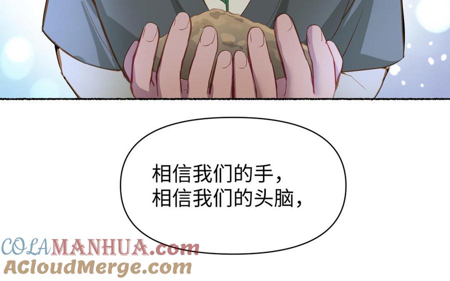 《公主战争》第92话 夏洛特的选择 第29页
