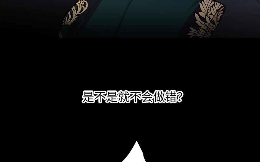 《公主战争》第93话 噩梦 第70页