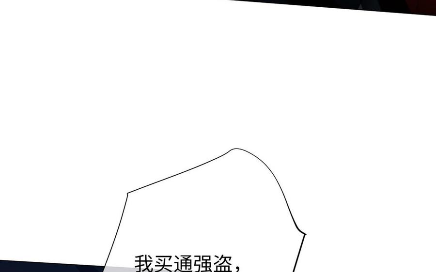《公主战争》第93话 噩梦 第35页