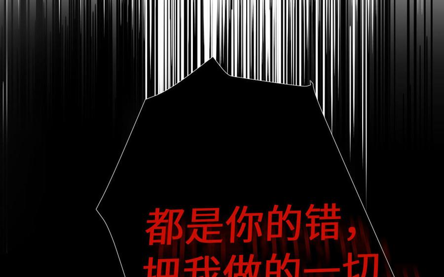 《公主战争》第93话 噩梦 第30页