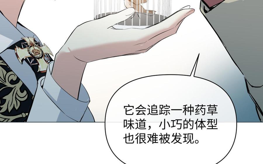 《公主战争》第93话 噩梦 第128页