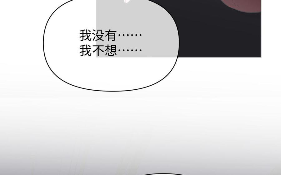 《公主战争》第93话 噩梦 第103页