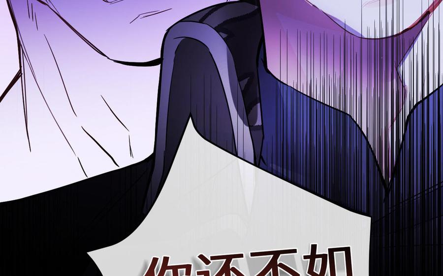 《公主战争》第93话 噩梦 第56页