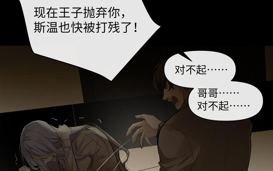 《公主战争》第93话 噩梦 第51页
