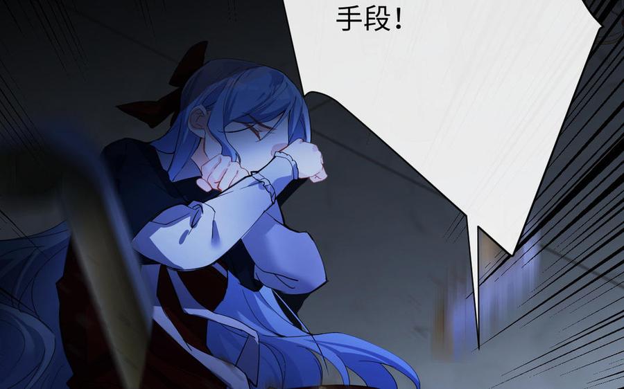 《公主战争》第93话 噩梦 第39页