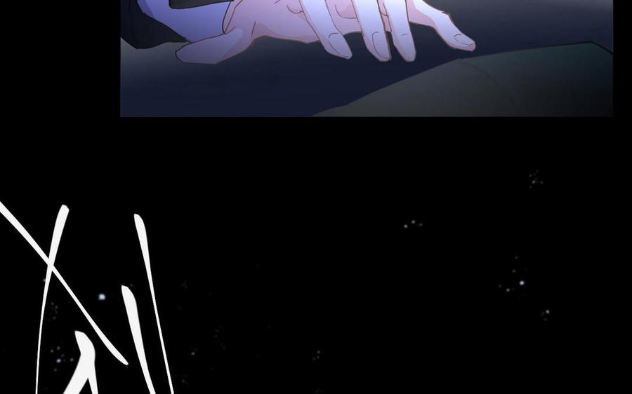 《公主战争》第93话 噩梦 第72页