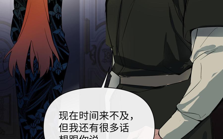 《公主战争》第93话 噩梦 第131页