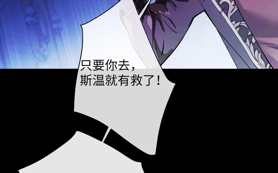《公主战争》第93话 噩梦 第50页