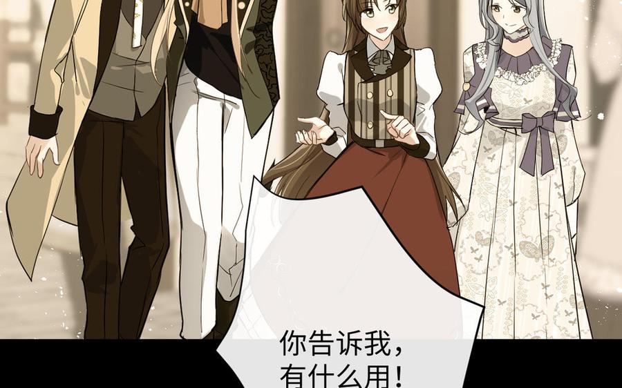 《公主战争》第93话 噩梦 第47页