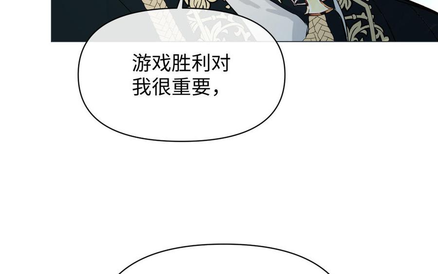 《公主战争》第93话 噩梦 第119页