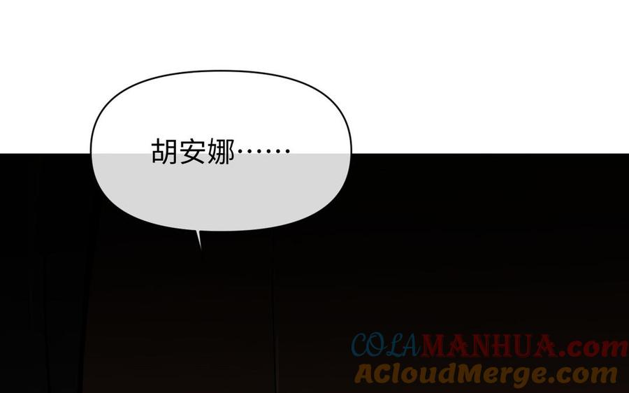 《公主战争》第93话 噩梦 第149页