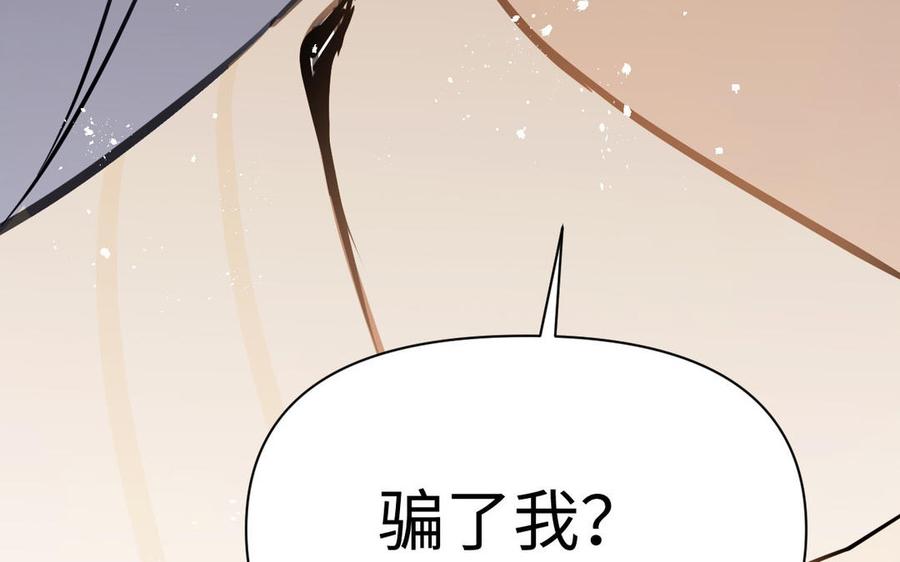 《公主战争》第93话 噩梦 第152页