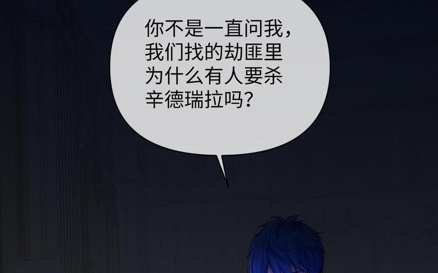 《公主战争》第93话 噩梦 第6页