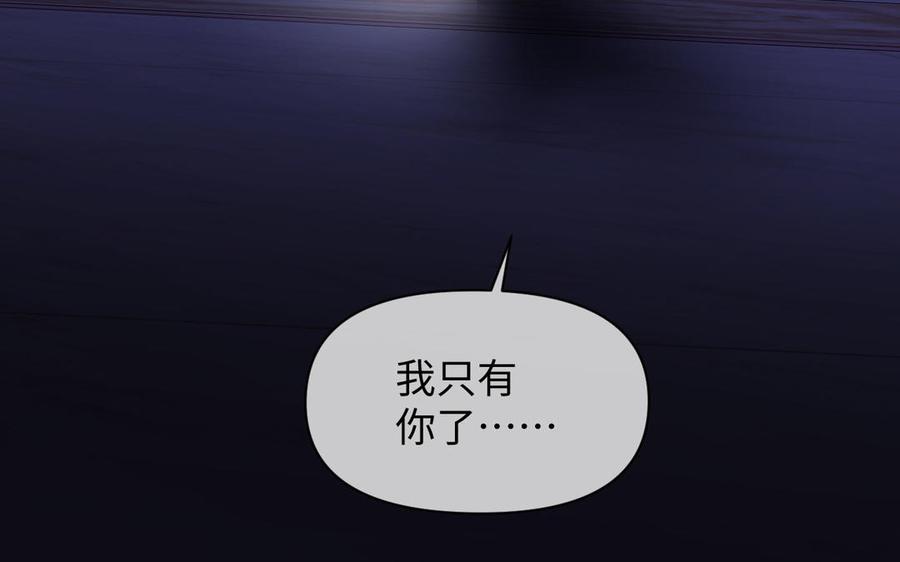 《公主战争》第93话 噩梦 第106页