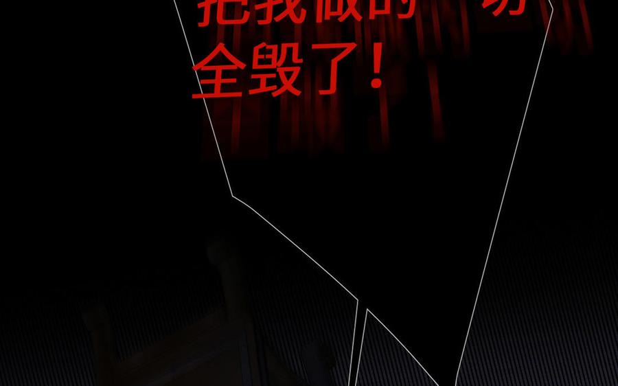 《公主战争》第93话 噩梦 第31页