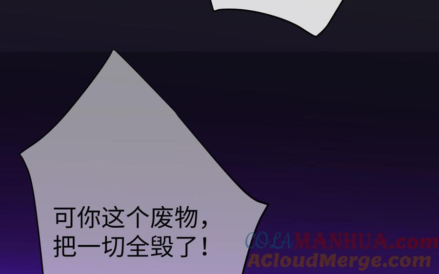 《公主战争》第93话 噩梦 第53页