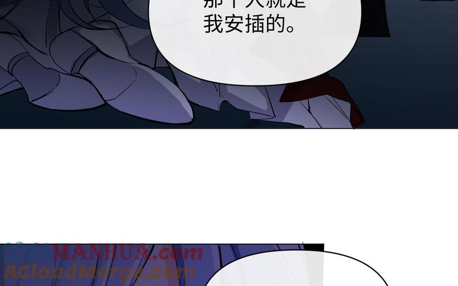 《公主战争》第93话 噩梦 第9页