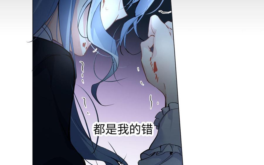 《公主战争》第93话 噩梦 第59页